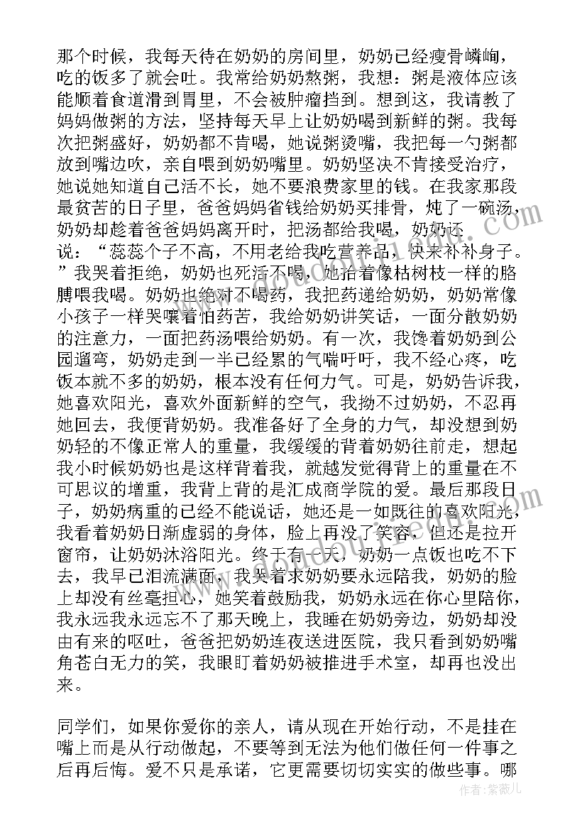 最新孝心的演讲稿分钟(模板10篇)