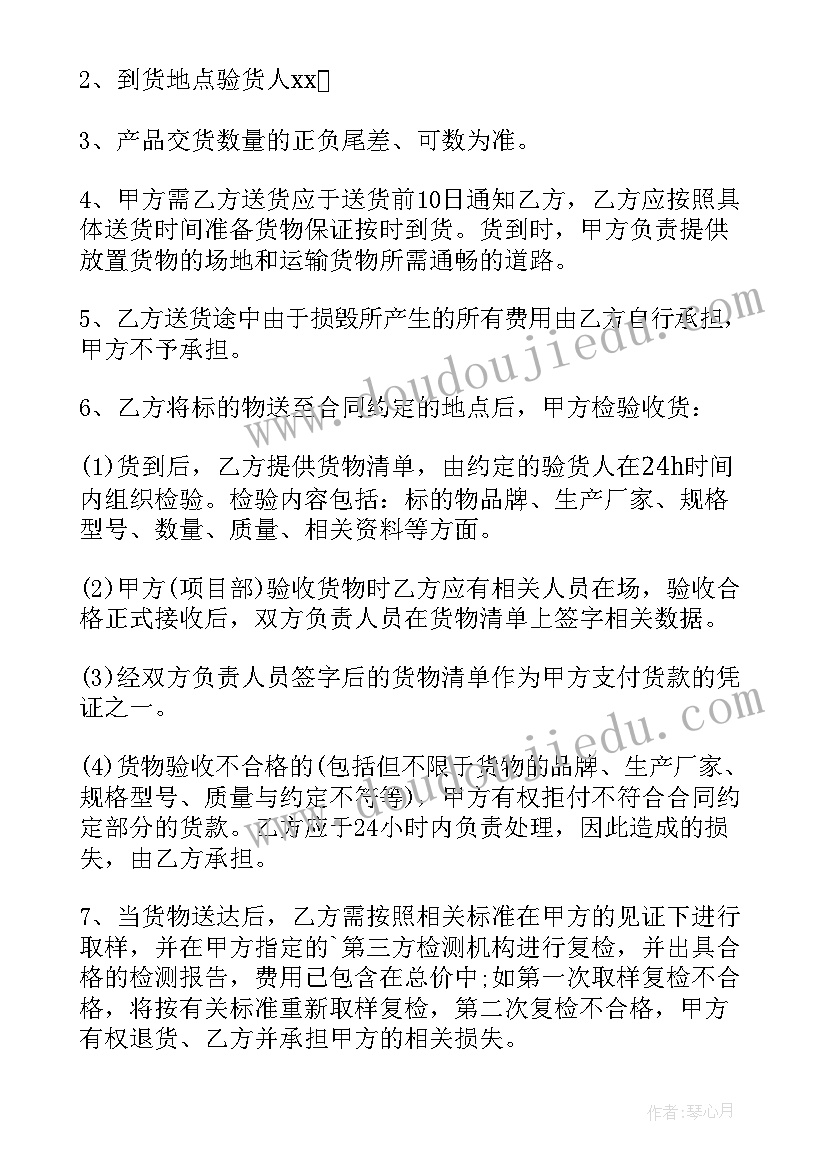 隔音涂料购销合同高清 油漆涂料购销合同(优秀5篇)