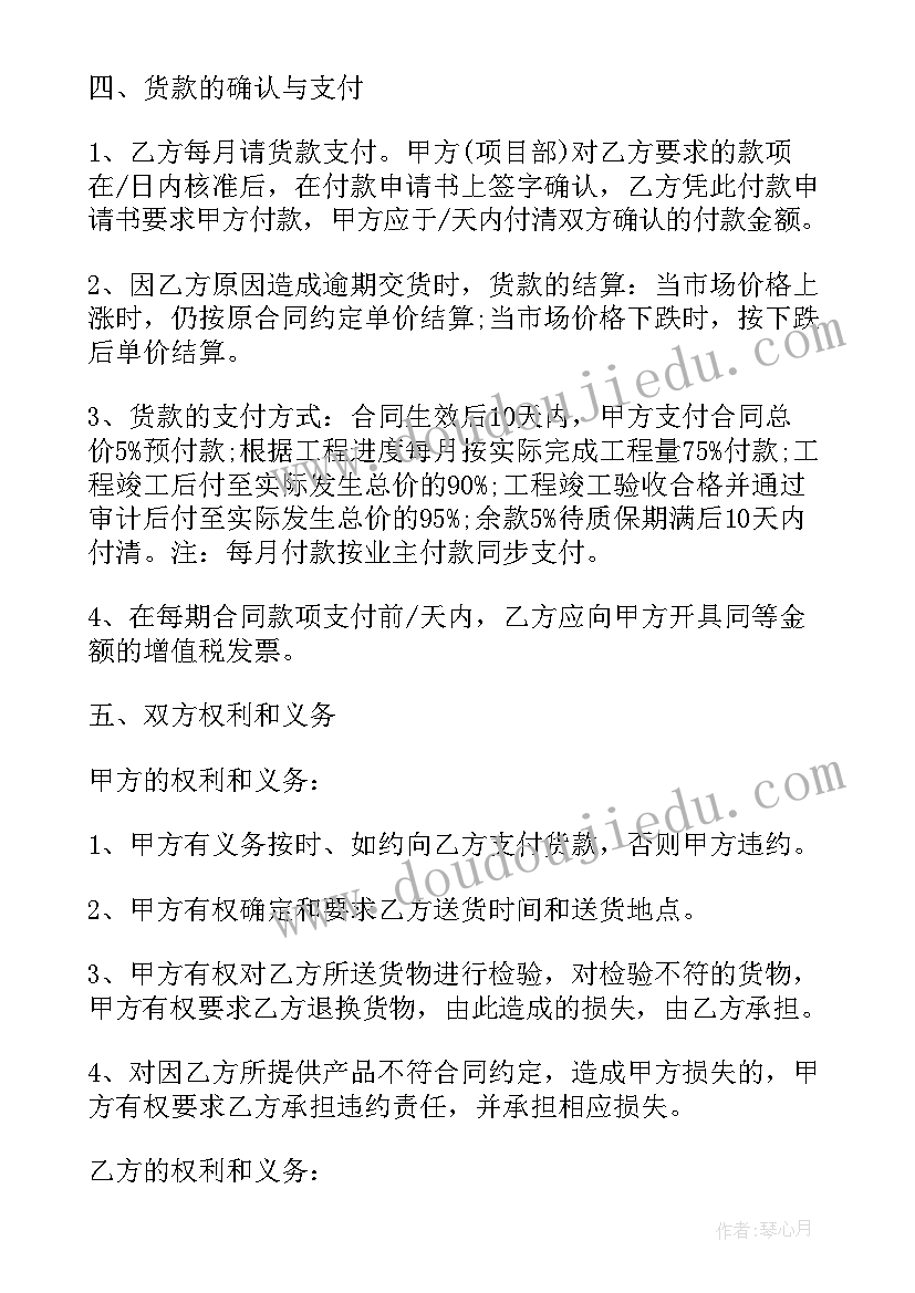 隔音涂料购销合同高清 油漆涂料购销合同(优秀5篇)