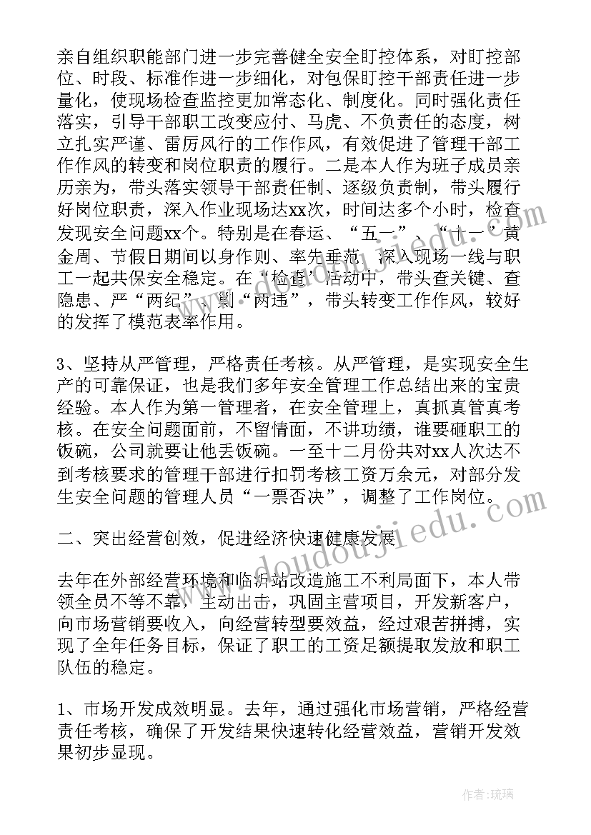 最新街道办工作总结(优质10篇)