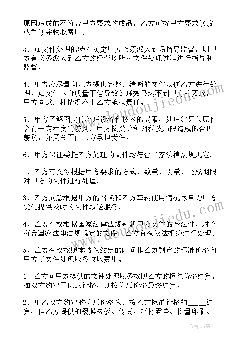 最新信息咨询合同合法吗 技术信息咨询合同(模板10篇)