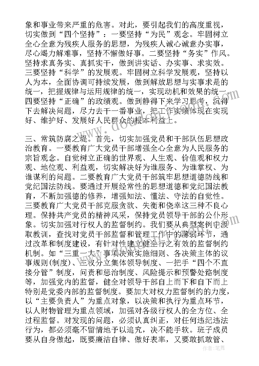 最新观看警示教育片讲话稿(通用5篇)