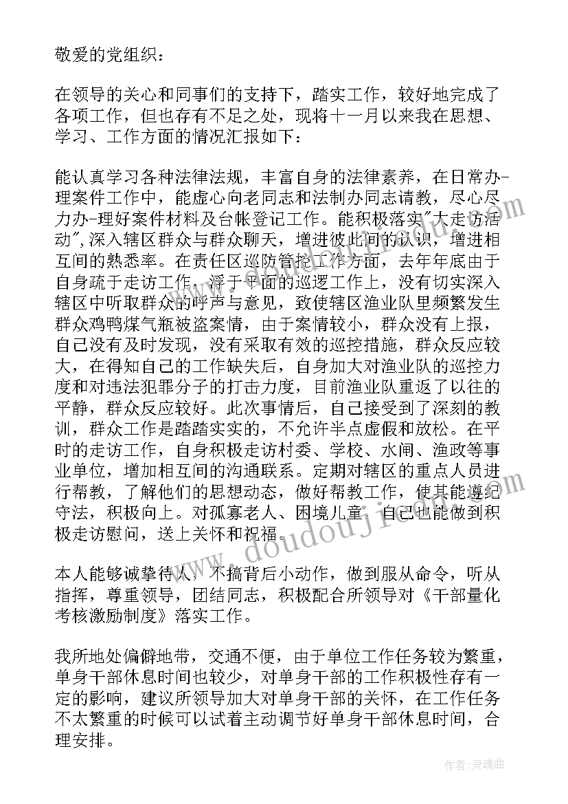 消防员党员思想汇报版(优质5篇)