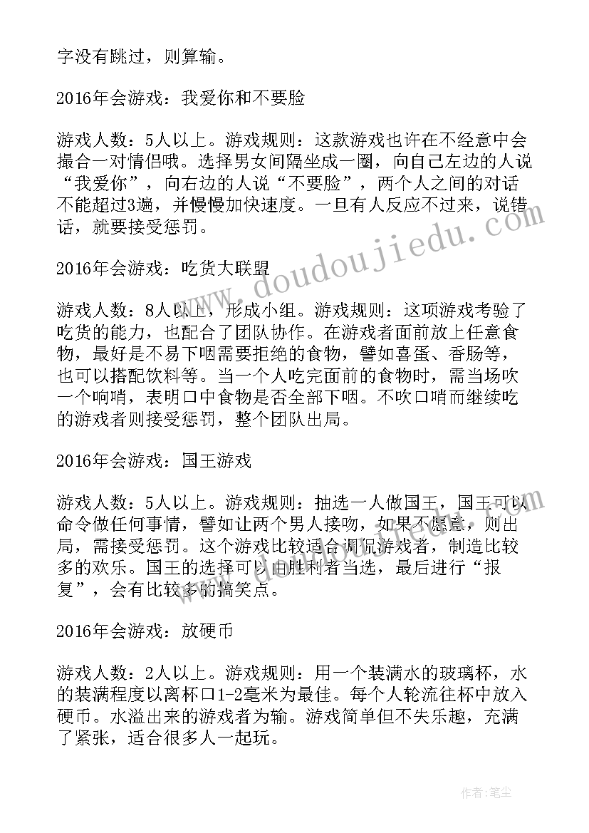 游戏公司工作总结(优质5篇)