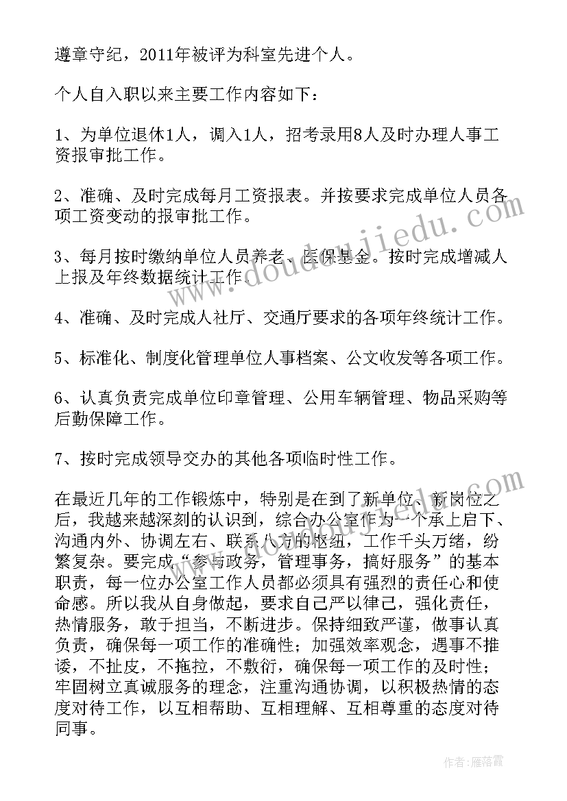 共同富裕体会发言 党员思想工作生活方面的思想汇报(精选5篇)