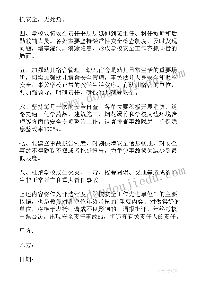 最新挂靠单位协议书(汇总5篇)