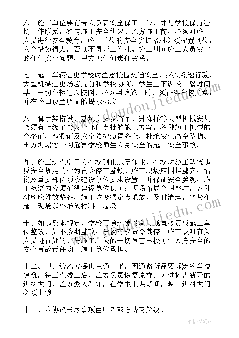 最新挂靠单位协议书(汇总5篇)