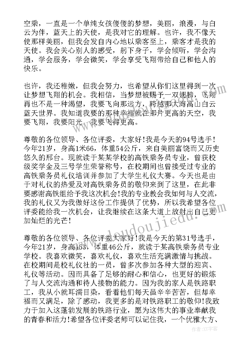 预算员面试的自我介绍(实用5篇)