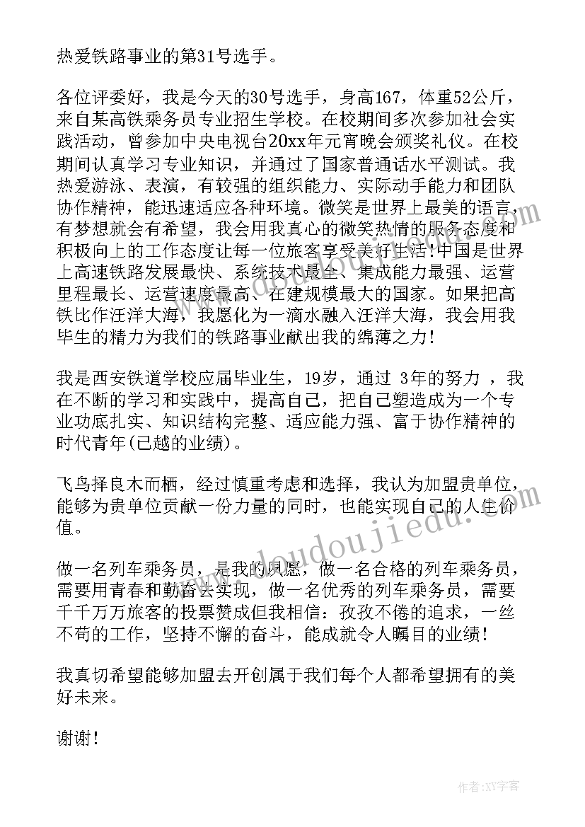 预算员面试的自我介绍(实用5篇)