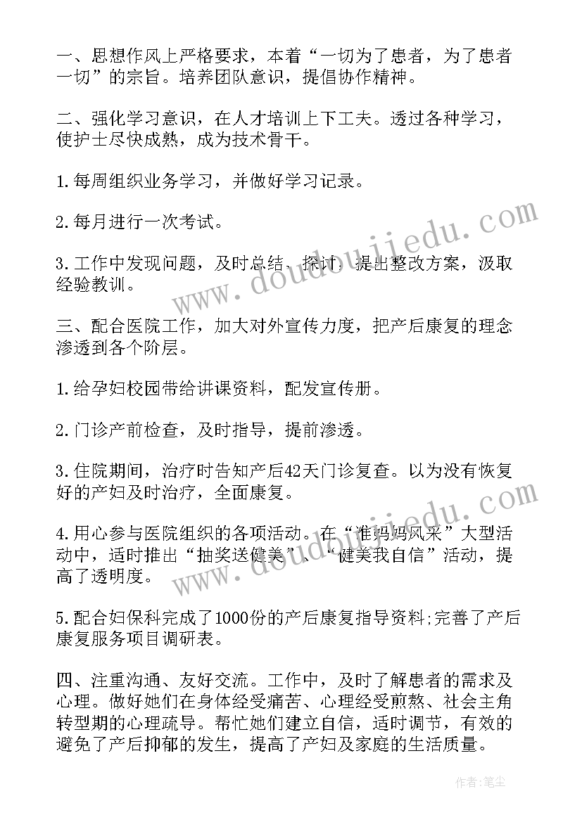 2023年产科门诊医师个人述职报告 产科医师个人述职报告(优秀5篇)