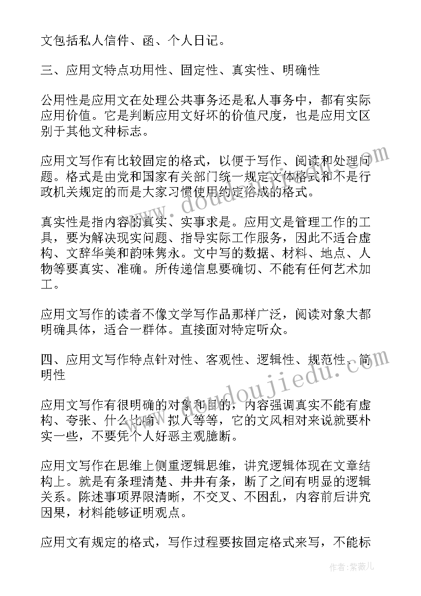 2023年应用文大学生个人总结(精选7篇)