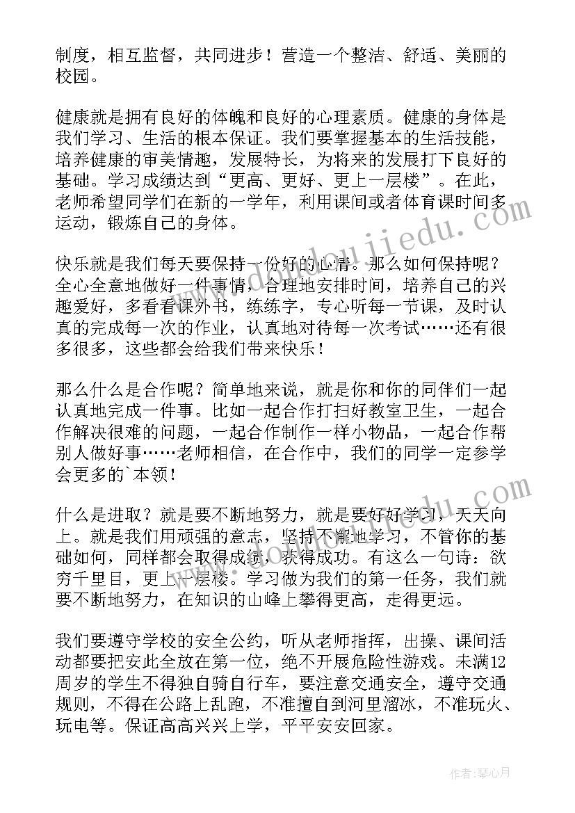 2023年新学期老教师表态发言稿(大全5篇)