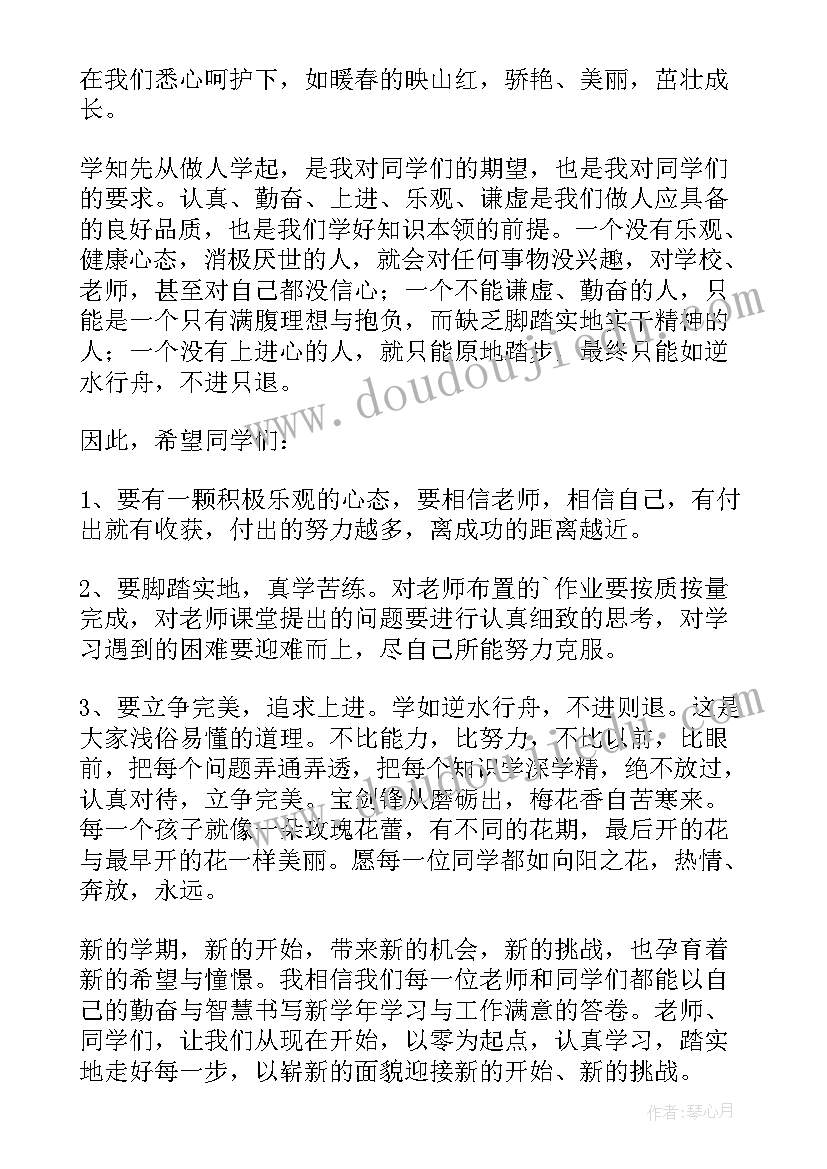 2023年新学期老教师表态发言稿(大全5篇)