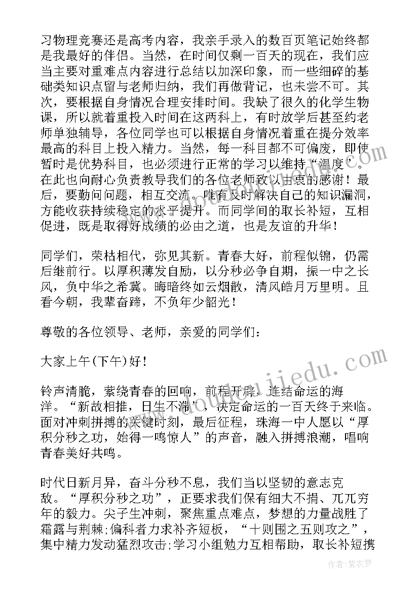 爱国演讲稿八百字(模板8篇)