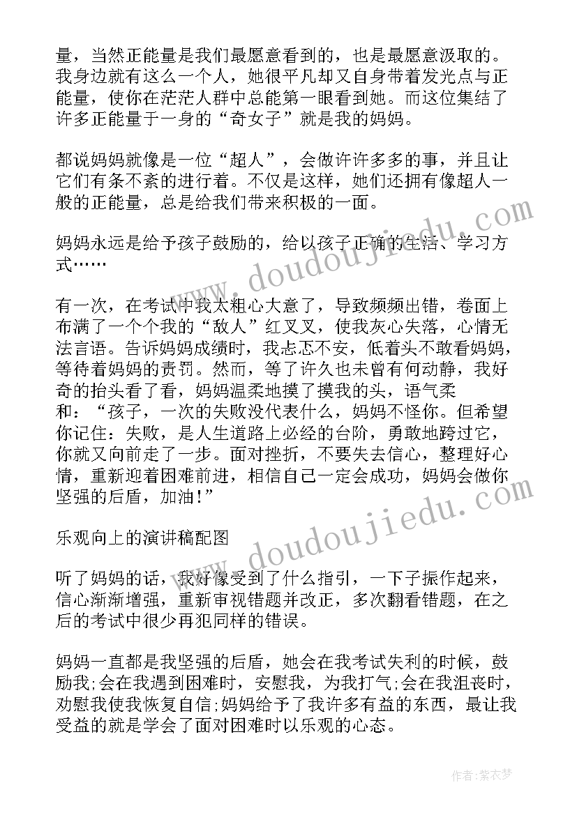 爱国演讲稿八百字(模板8篇)