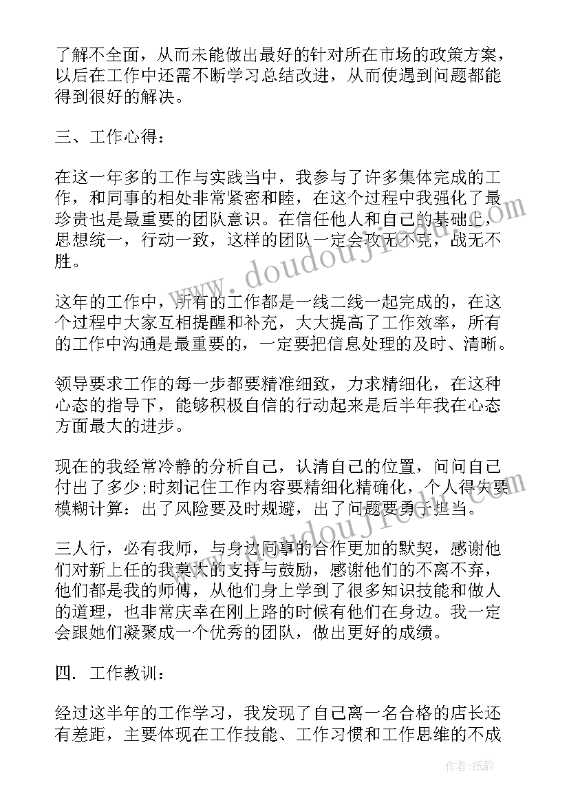 2023年维修班班长的月总结 班长工作总结(精选9篇)