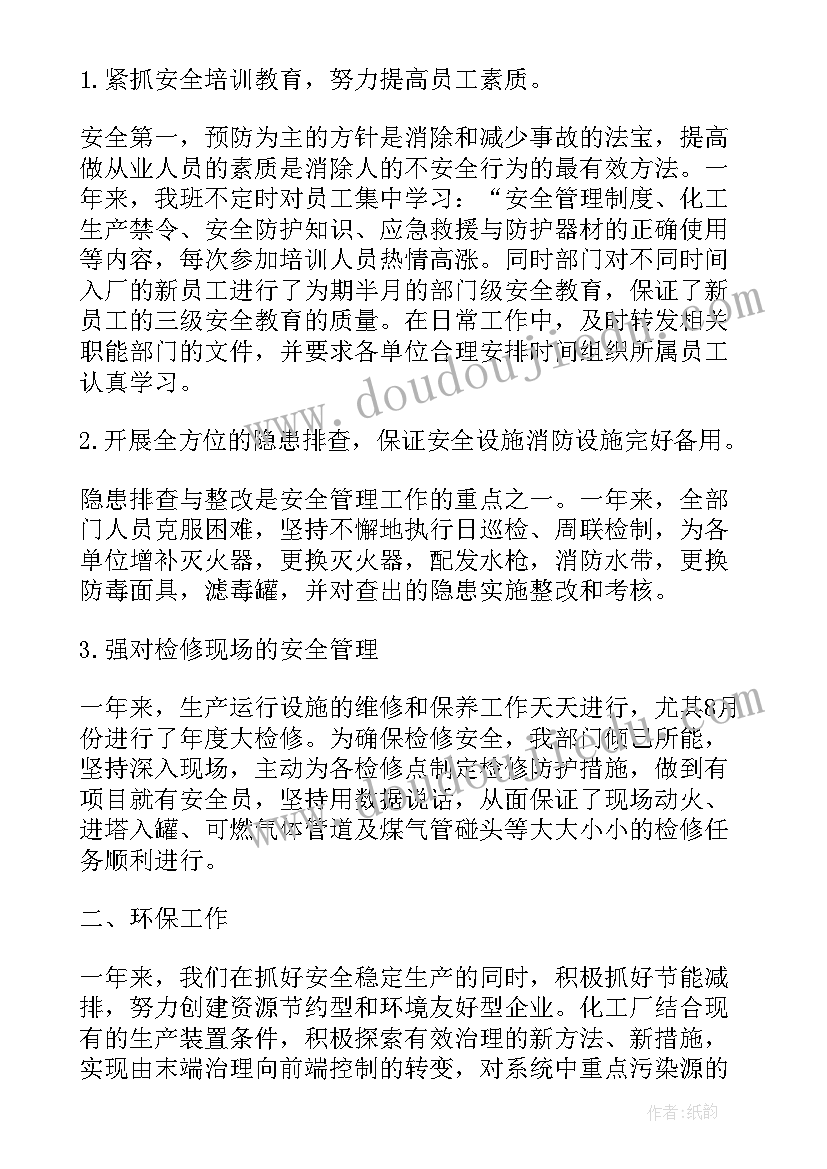 2023年维修班班长的月总结 班长工作总结(精选9篇)