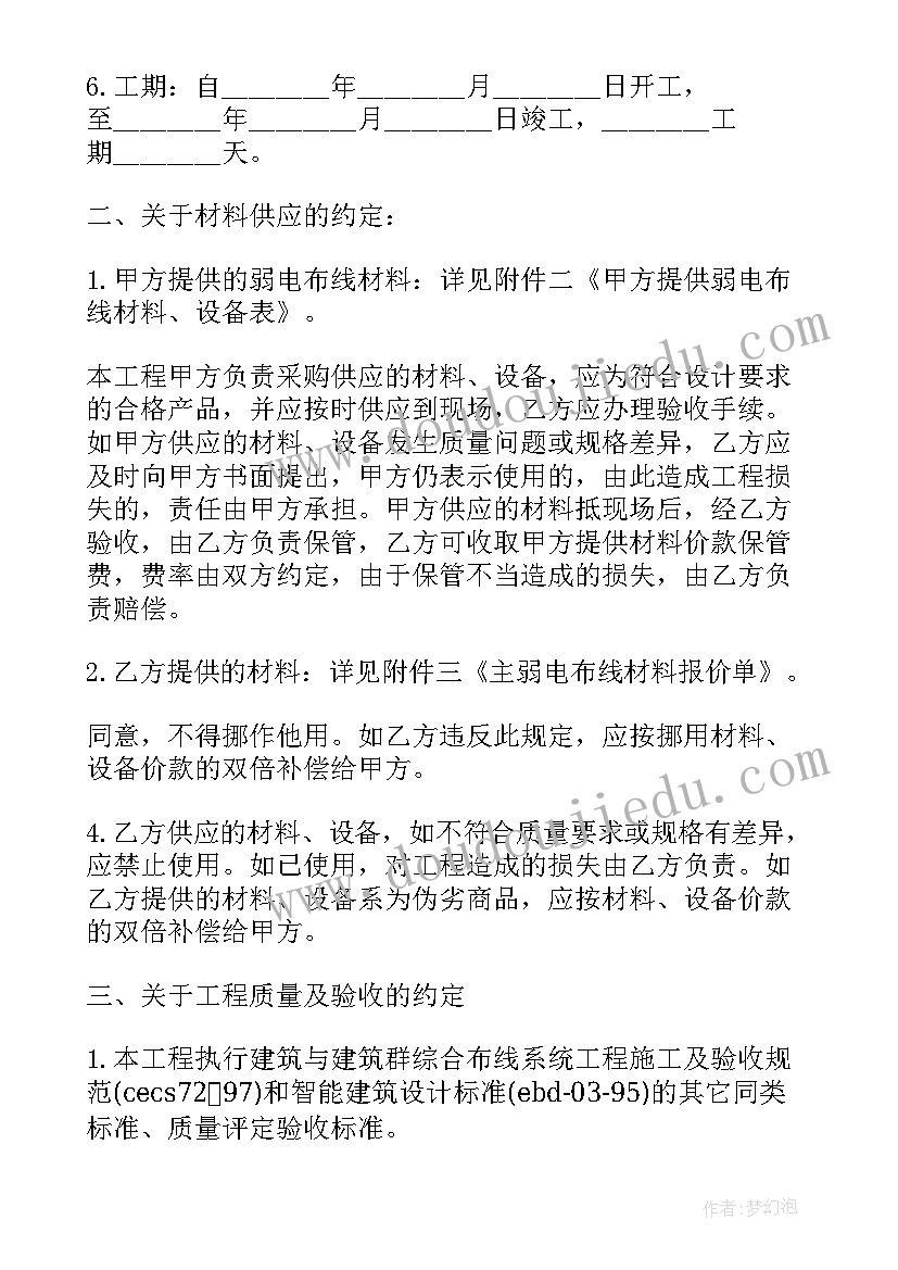 最新玻璃房制作安装合同(模板9篇)