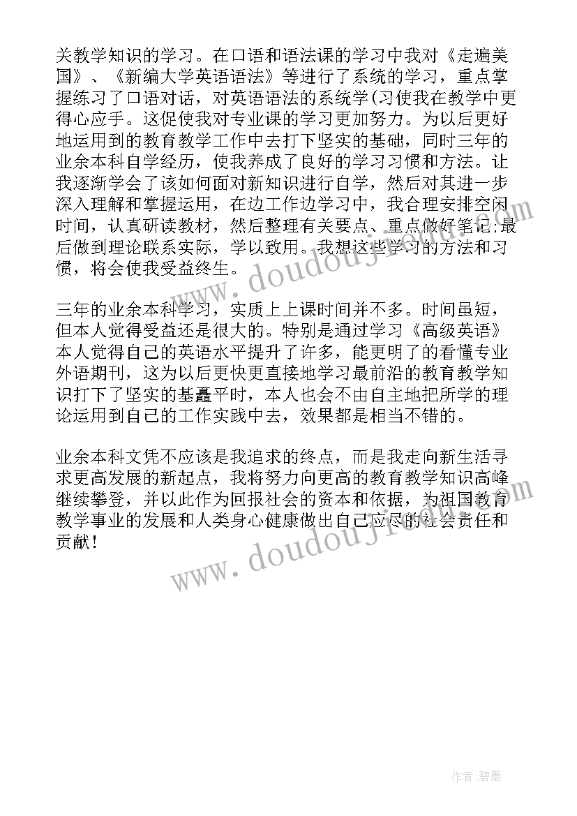 2023年简历自我介绍精简(汇总5篇)