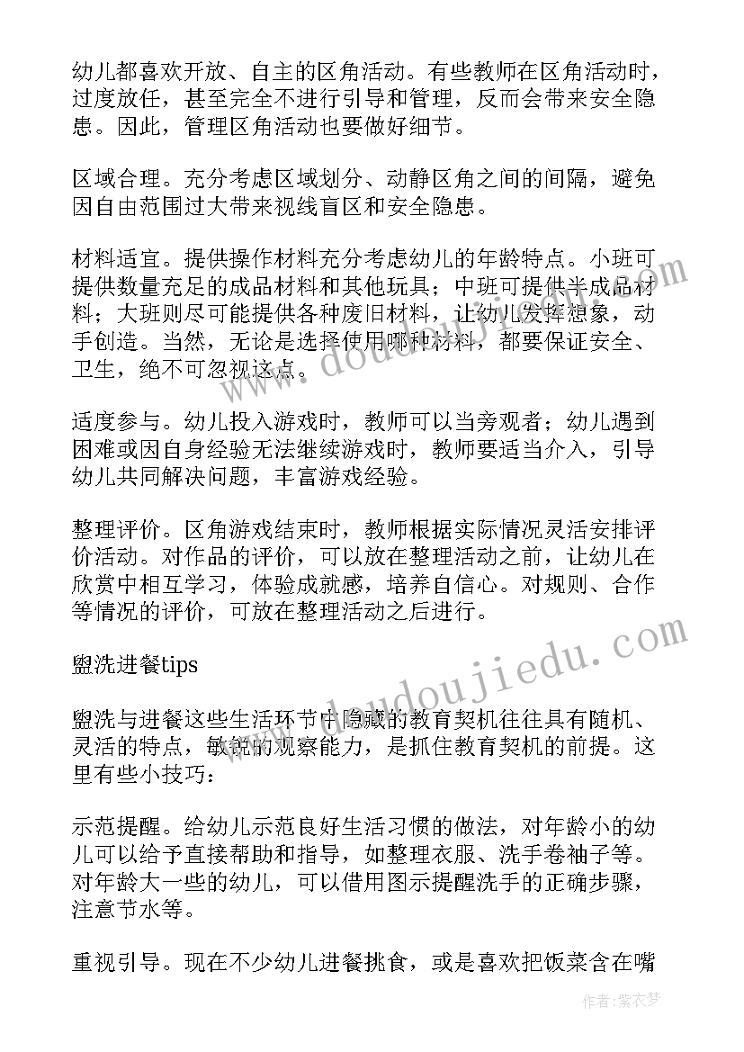 最新幼儿园的教研活动计划表(大全7篇)