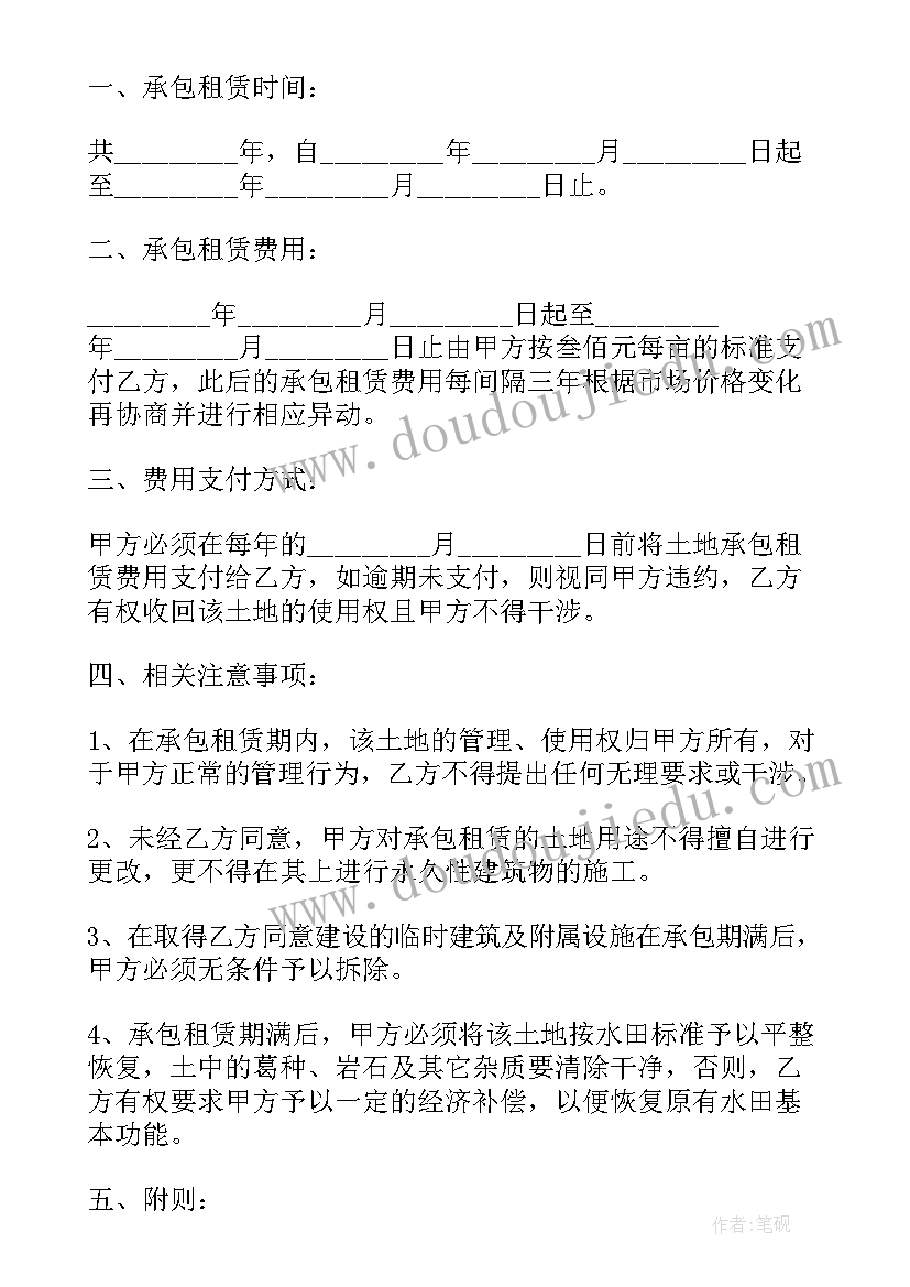 最新土地承包合同免费 土地承包租赁的合同土地租赁承租形式(大全5篇)