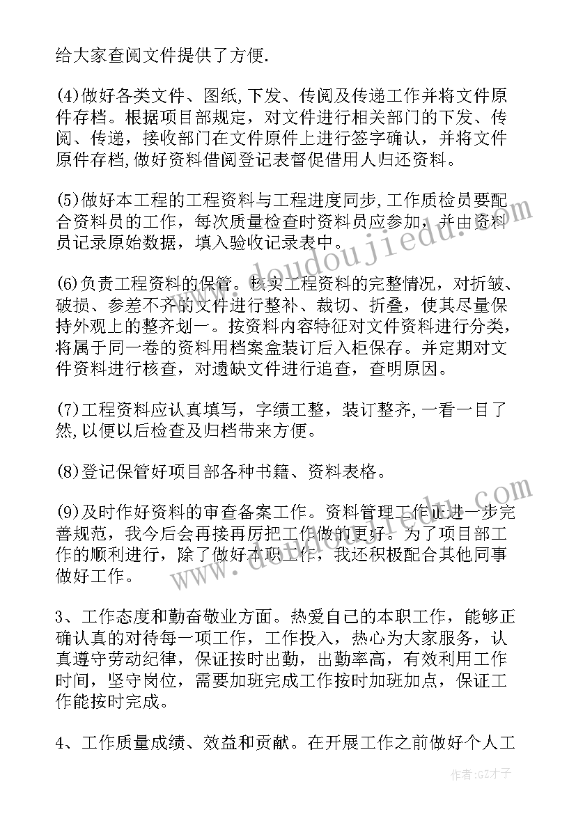 最新仓储管理个人工作总结(实用5篇)