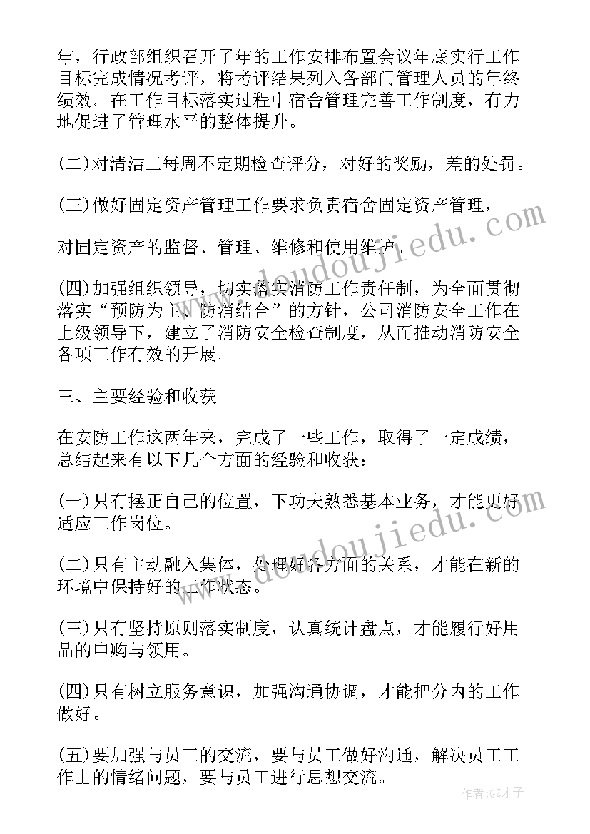 最新仓储管理个人工作总结(实用5篇)