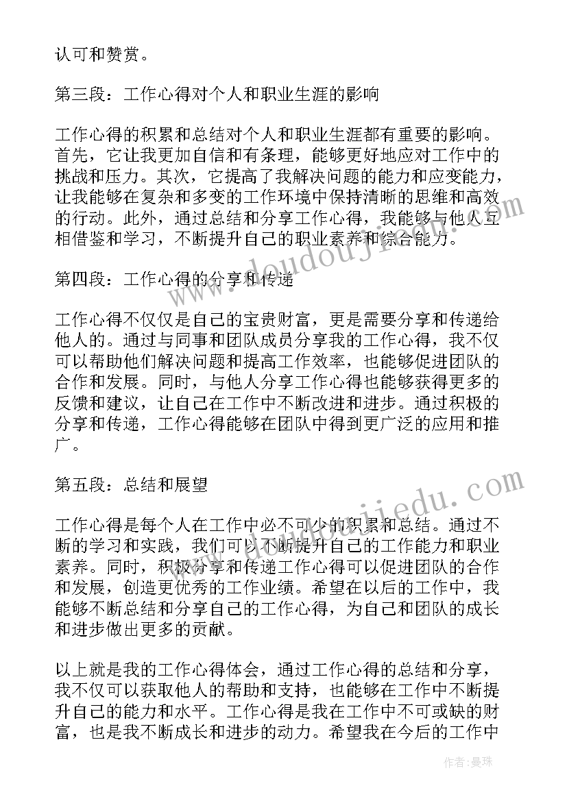 2023年事业单位岗前培训心得体会(通用10篇)