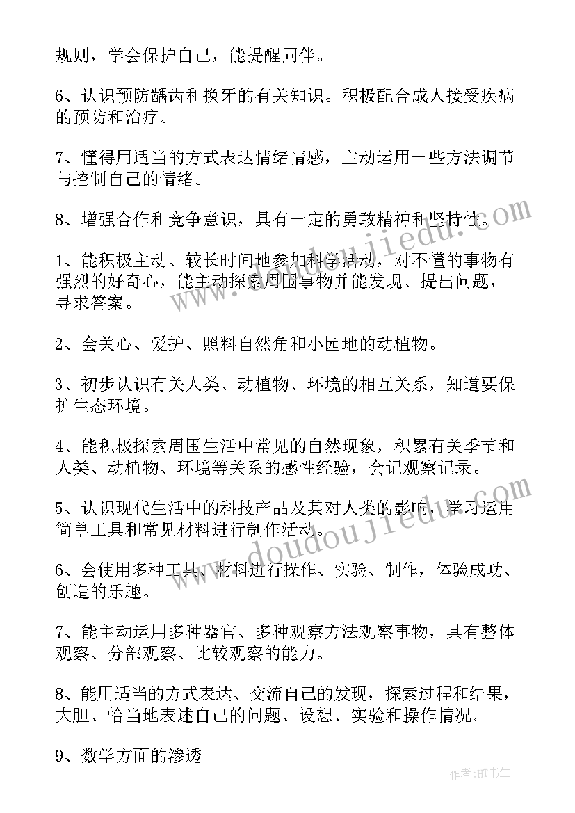 2023年幼儿园大班美术教学计划下学期 幼儿园下学期大班教学计划(通用7篇)