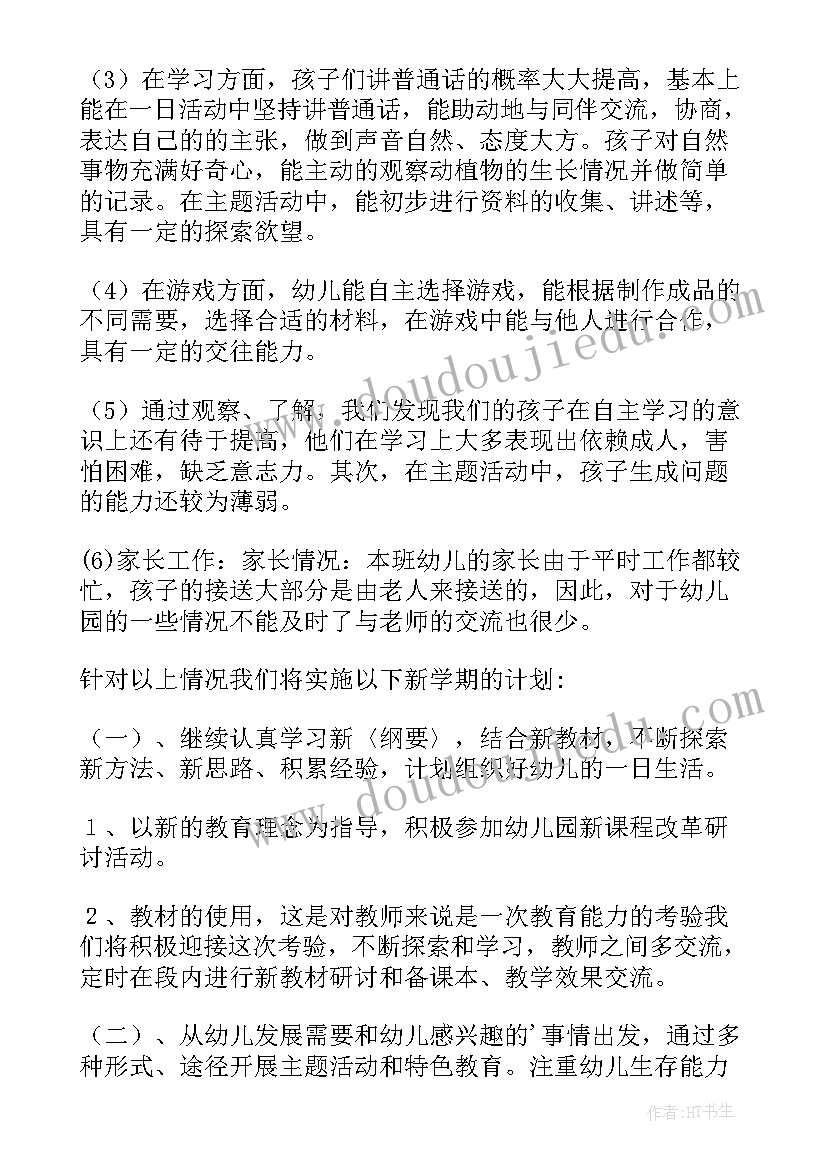 2023年幼儿园大班美术教学计划下学期 幼儿园下学期大班教学计划(通用7篇)