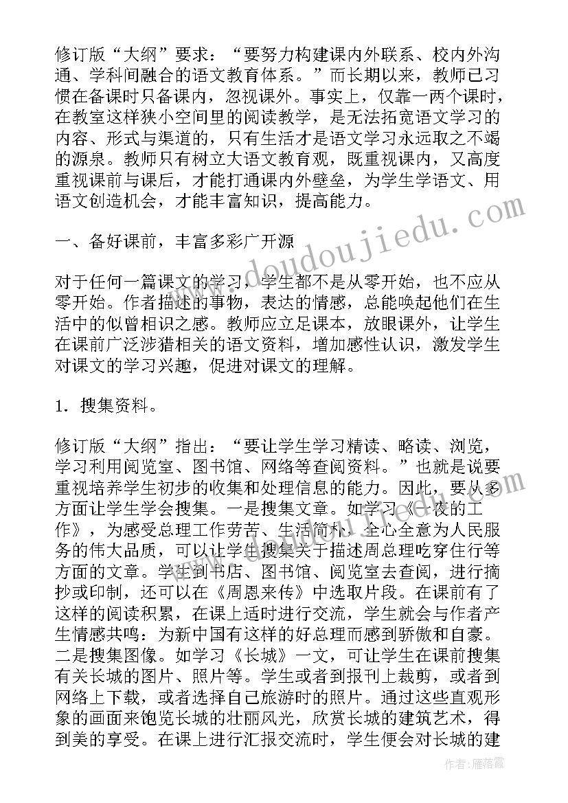 最新备课本教学计划进度表 课本剧教学计划(精选5篇)