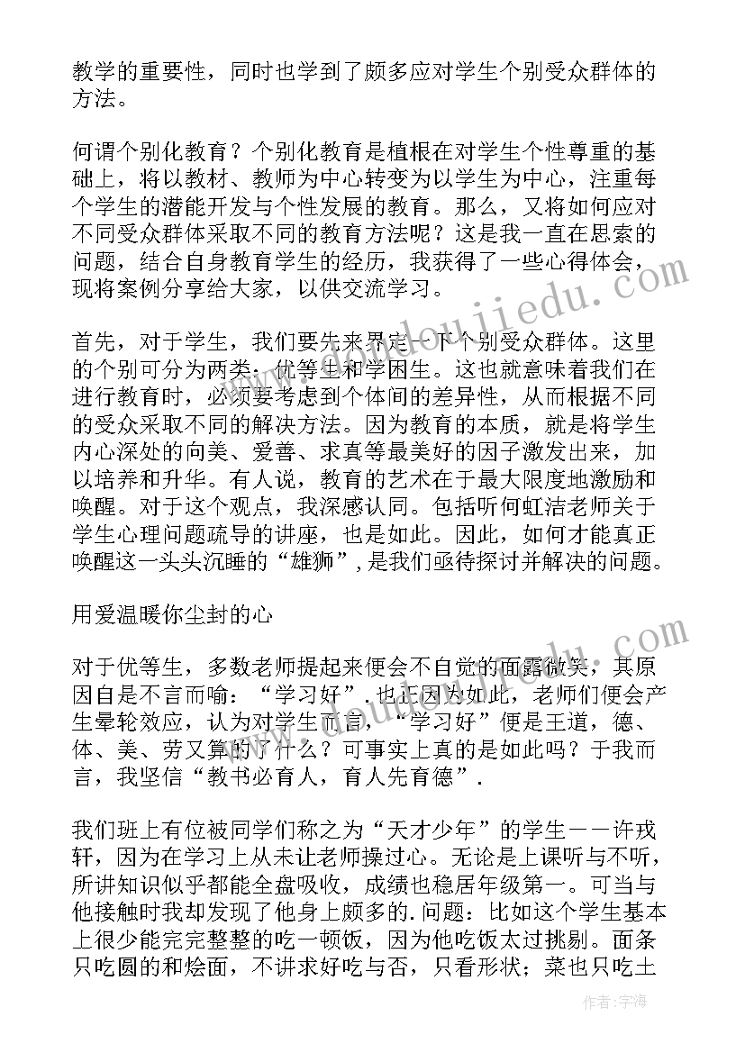 2023年对教学计划的意见 个别化教学计划(模板5篇)