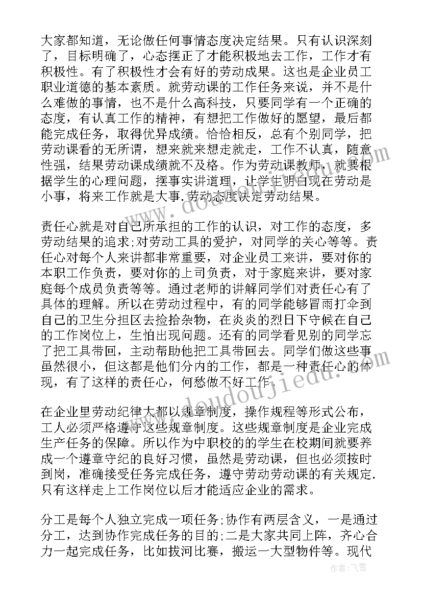 最新论文中的中文摘要一般控制在多少字 劳动论文摘要参考(实用7篇)