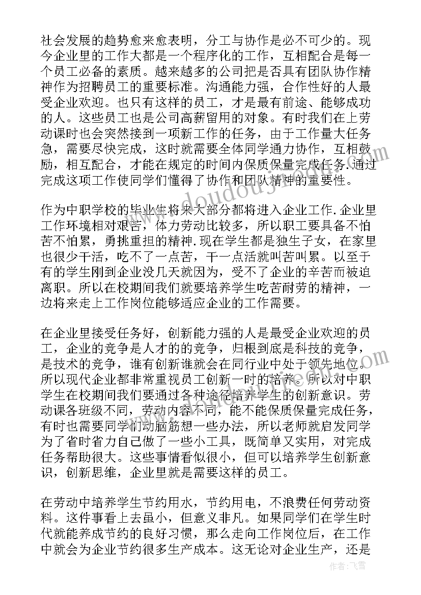 最新论文中的中文摘要一般控制在多少字 劳动论文摘要参考(实用7篇)