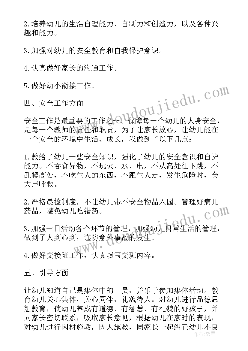 2023年幼儿园小班第二学期工作计划(精选8篇)