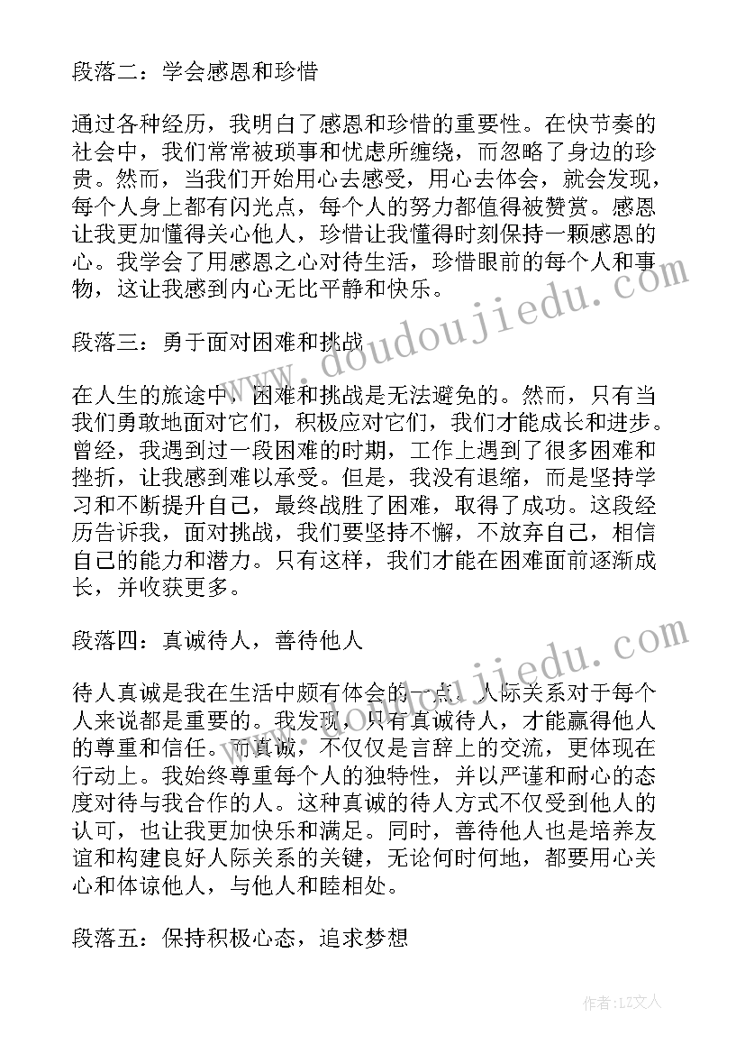 最新党员对党说的话心得体会(优秀7篇)