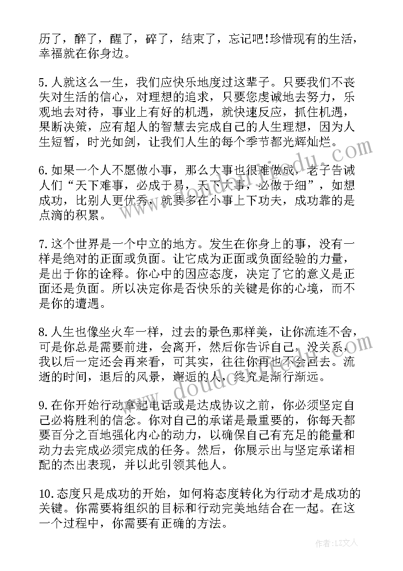 最新党员对党说的话心得体会(优秀7篇)