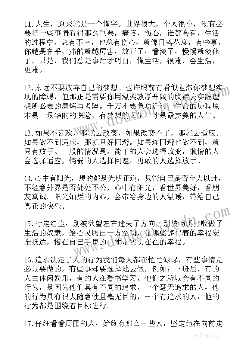 最新党员对党说的话心得体会(优秀7篇)