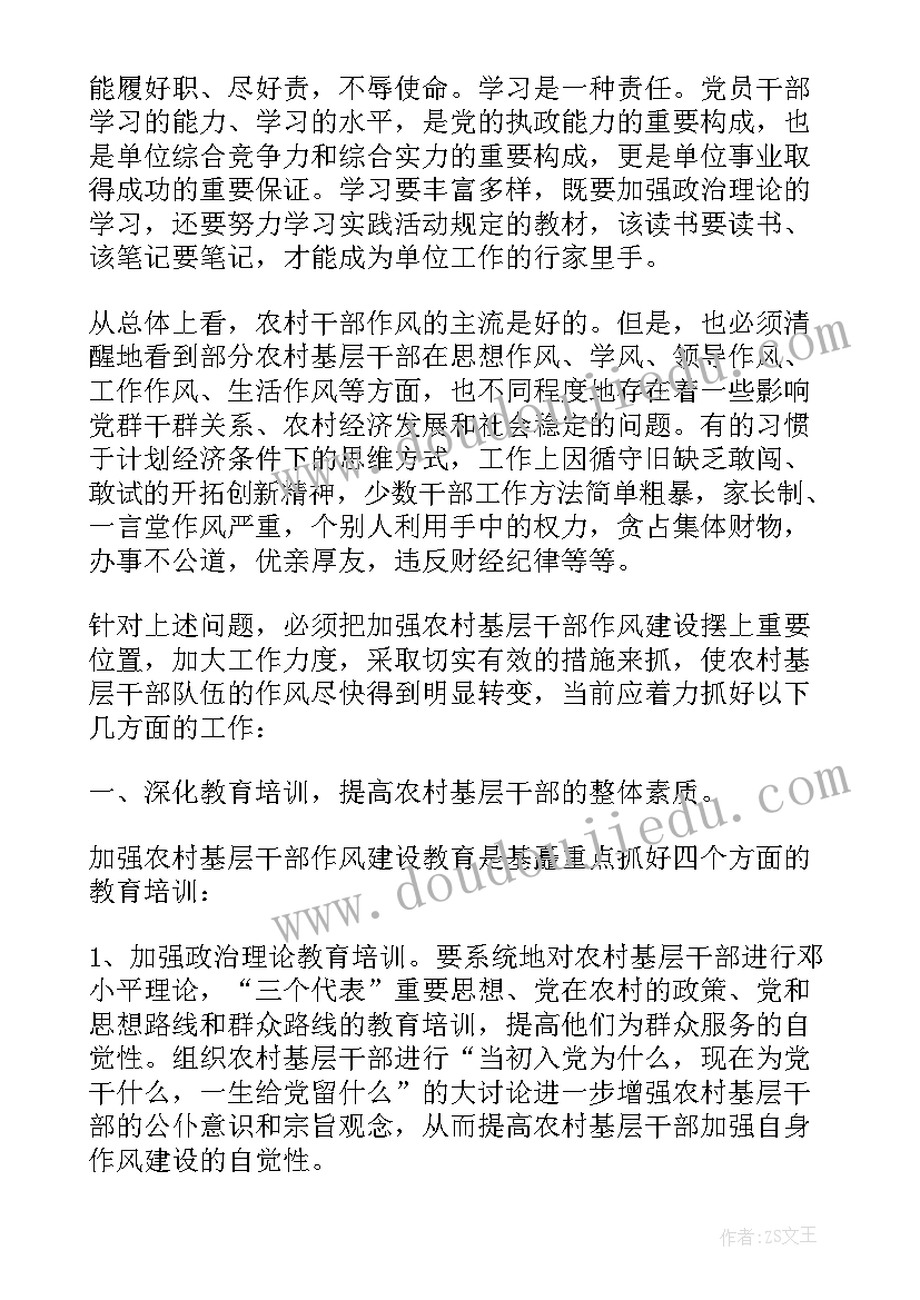 2023年农村党员的发展与思想汇报 农村党员的思想汇报(实用5篇)