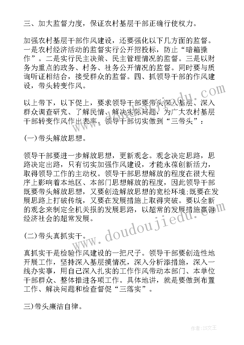 2023年农村党员的发展与思想汇报 农村党员的思想汇报(实用5篇)