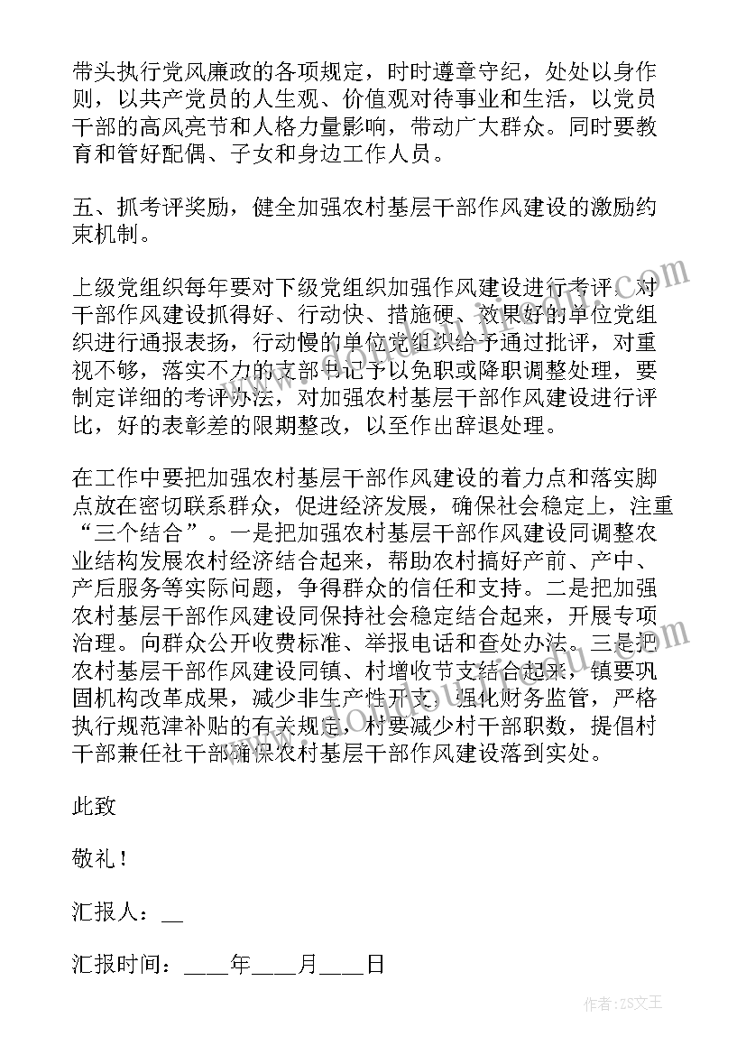 2023年农村党员的发展与思想汇报 农村党员的思想汇报(实用5篇)