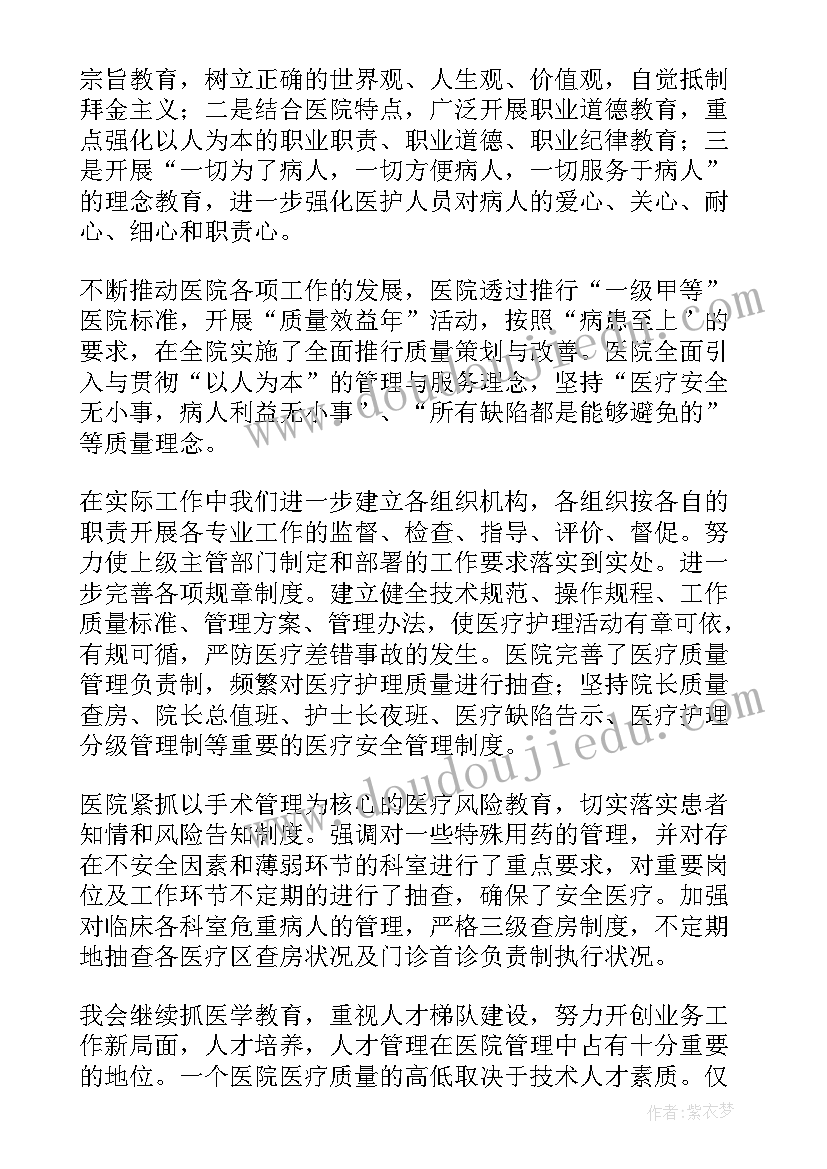 最新卫生监督员个人述职报告 卫生院个人述职报告(优秀5篇)