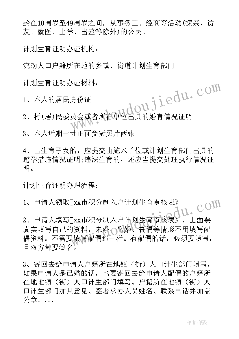 最新计划生育并发症有哪些(大全5篇)