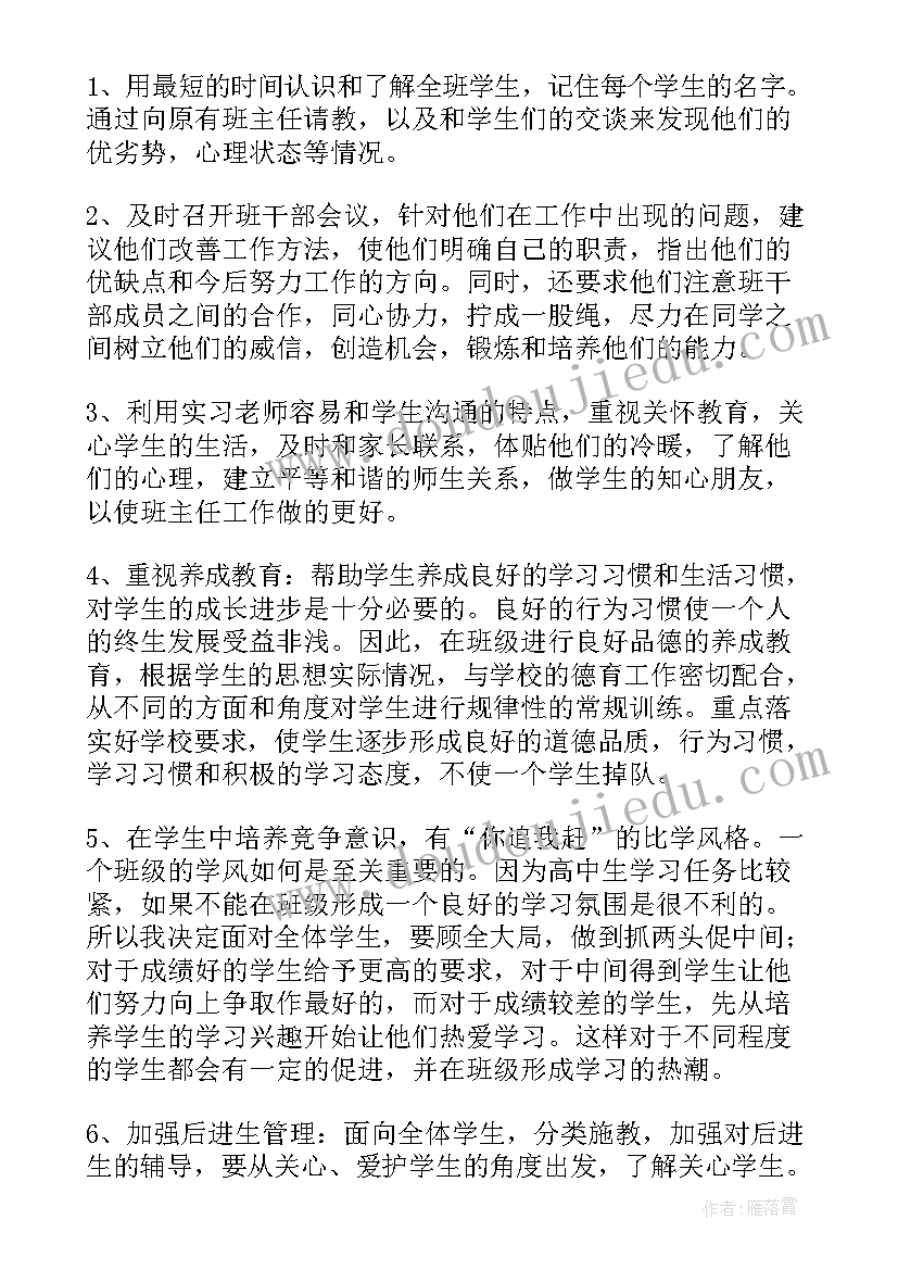 2023年学前教育毕业实习鉴定(大全10篇)