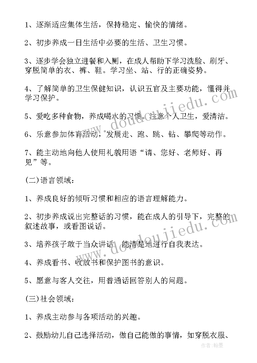 园长保教工作总结(通用5篇)