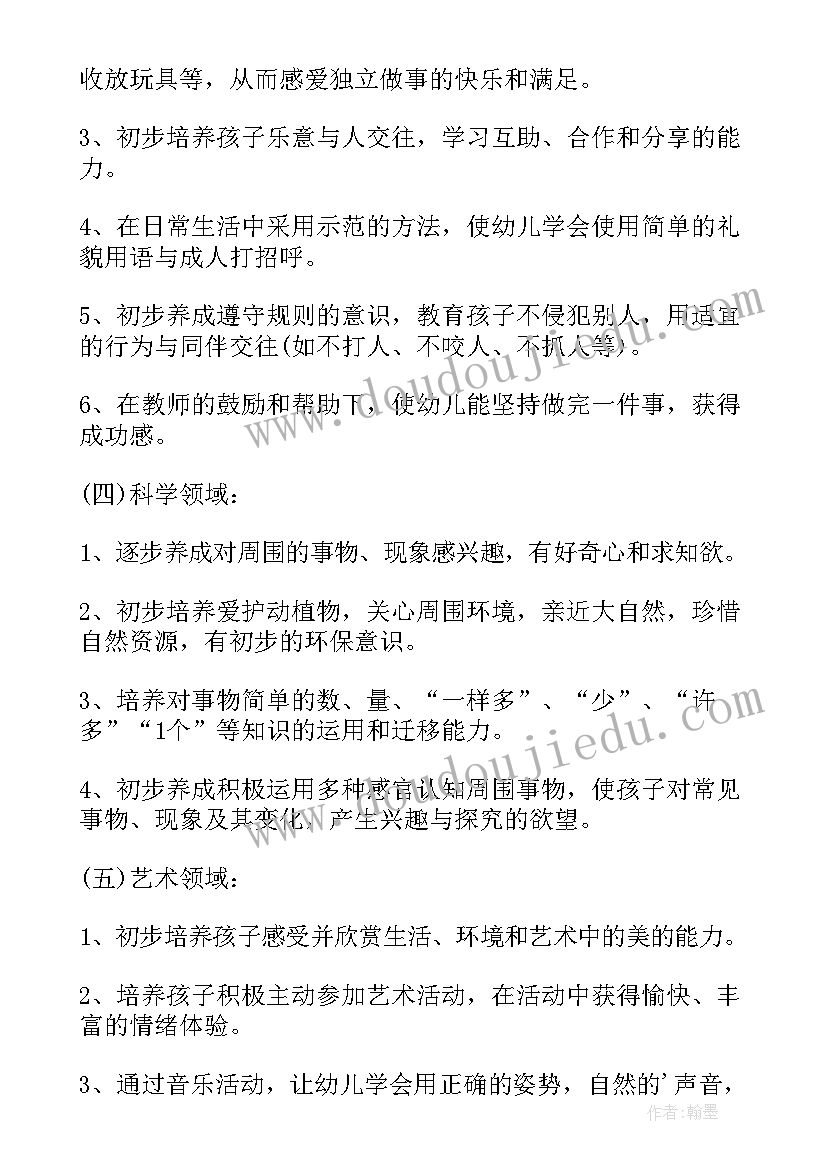 园长保教工作总结(通用5篇)