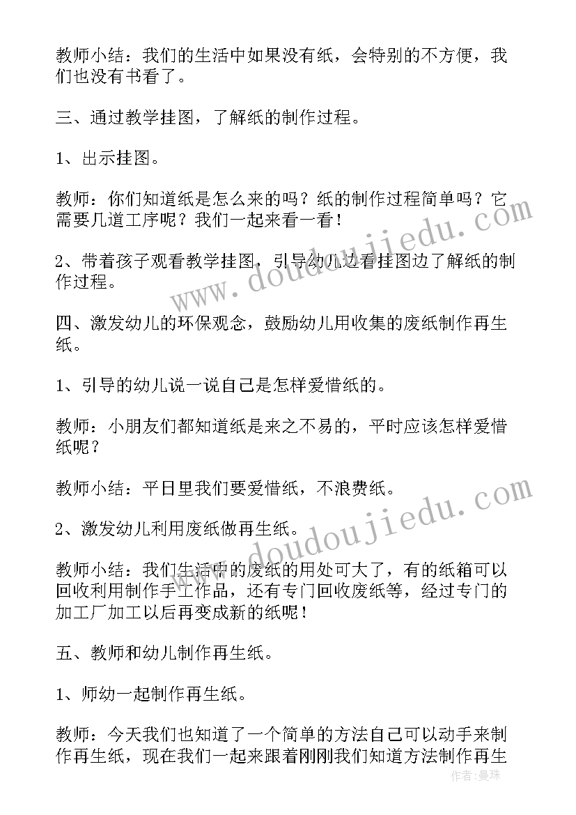 最新幼儿教育教案活动名称有哪些 幼儿教育活动教案(优秀5篇)