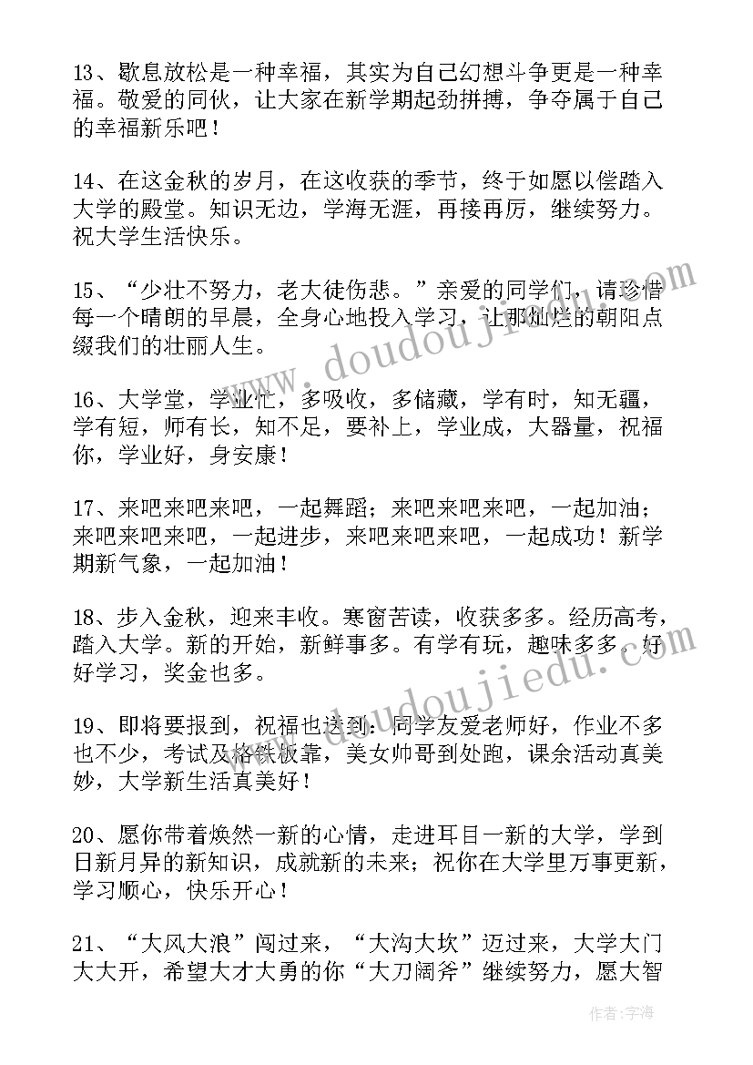 最新新生儿祝福语女孩子(汇总6篇)