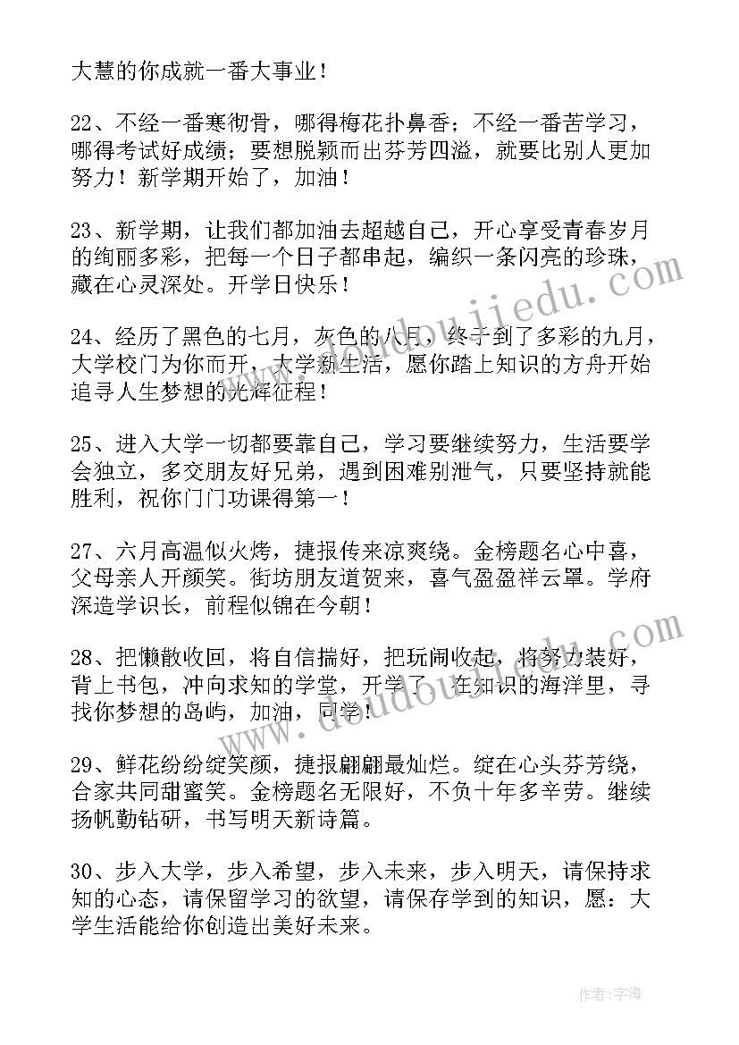 最新新生儿祝福语女孩子(汇总6篇)