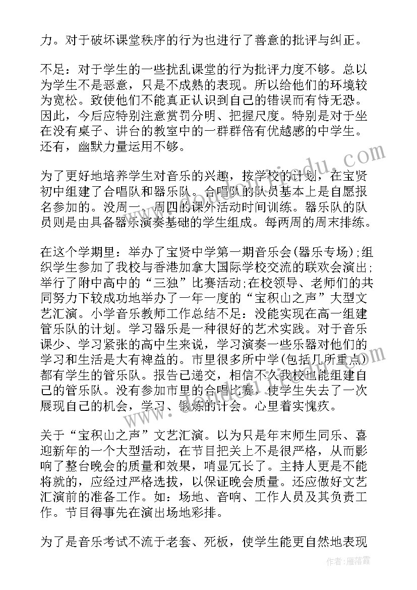 三年级音乐学期教学进度 三年级音乐教学工作总结(优质5篇)